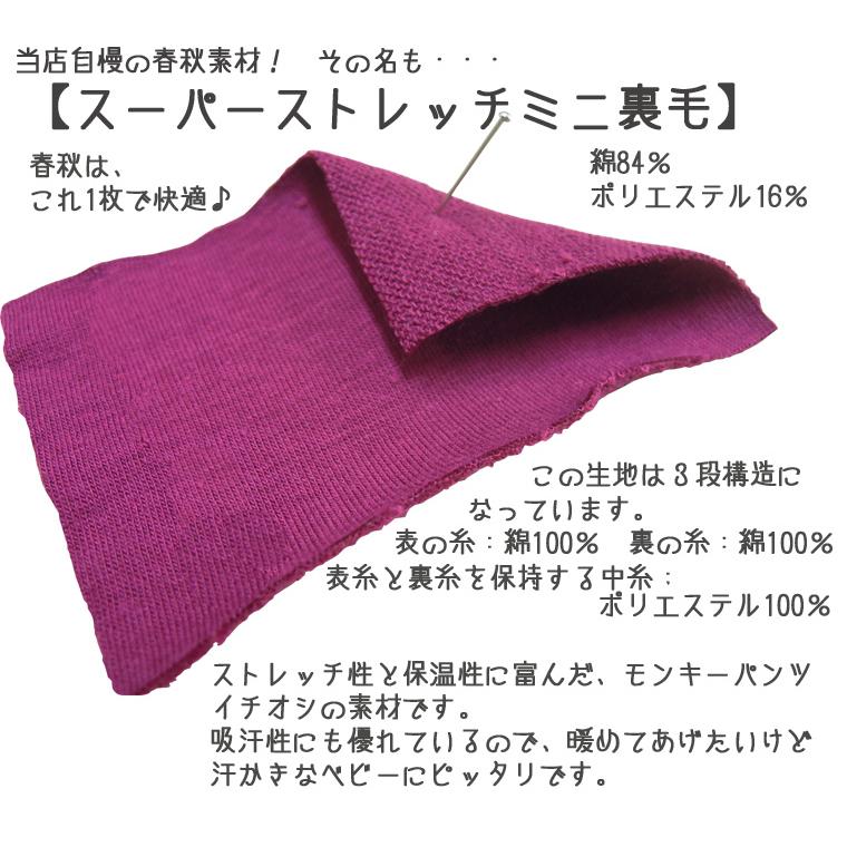 子供服 トップス シンプル無地長袖ワンピース日本製で安心a4509 80cm 90cm 95cm 100cm 4050保育園 メール便可 509 モンキーパンツyahoo 店 通販 Yahoo ショッピング