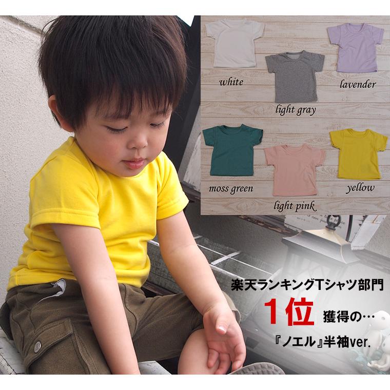 肌着キッズ子供服トップスミニ裏毛半袖Ｔカラバリ豊富シンプルな無地ノエル保育園4050メール便可13男の子 Ｔシャツ 赤ちゃん |  | 15
