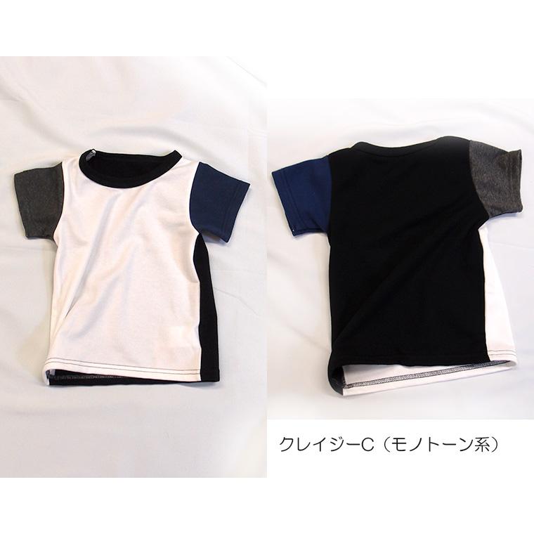 肌着キッズ子供服トップスミニ裏毛半袖Ｔカラバリ豊富シンプルな無地ノエル保育園4050メール便可13男の子 Ｔシャツ 赤ちゃん |  | 04