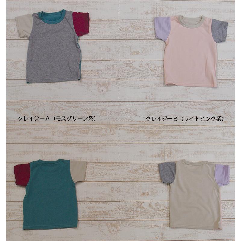 肌着キッズ子供服トップスミニ裏毛半袖Ｔカラバリ豊富シンプルな無地ノエル保育園4050メール便可13男の子 Ｔシャツ 赤ちゃん |  | 07