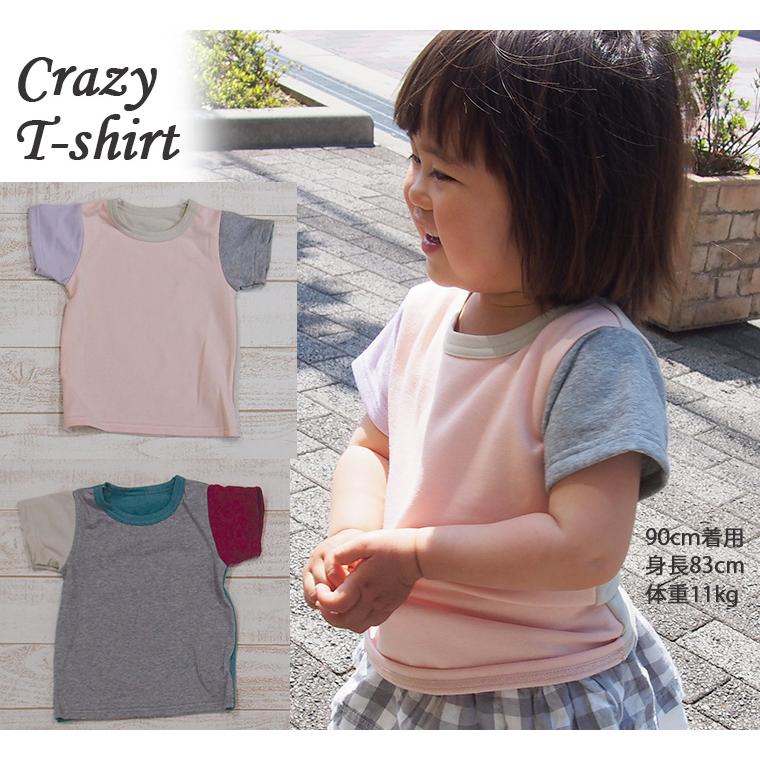 肌着キッズ子供服トップスミニ裏毛半袖Ｔカラバリ豊富シンプルな無地ノエル保育園4050メール便可13男の子 Ｔシャツ 赤ちゃん |  | 09