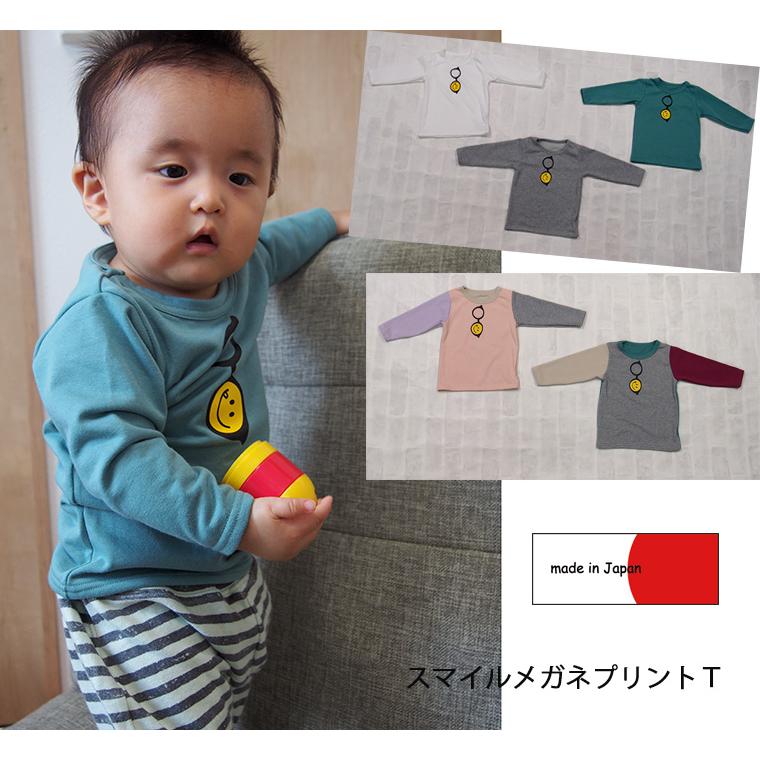 　子供服 トップス スマイルメガネプリント伸縮性長袖Ｔシャツ保育園（80cm　90cm　95cm　100cm）4050メール便可13｜monkey-pants｜08