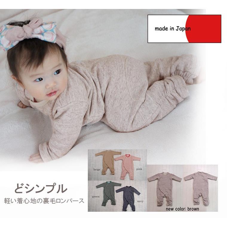 子供服 ベビー スウェットロンパース 660どシンプル杢裏毛春秋冬ロンパース 日本製 70cm 80cm 保育園 メール便不可 660 モンキーパンツyahoo 店 通販 Yahoo ショッピング