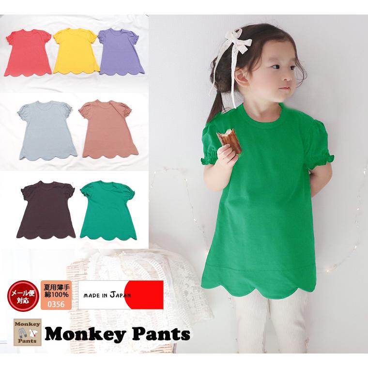 子供服トップス裾スカラップパフスリーブ綿100％Ａラインチュニック（80cm 90cm 95cm 100cm）保育園0356ベビー服Ｔシャツ赤ちゃん |  | 10