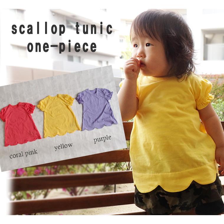 子供服トップス裾スカラップパフスリーブ綿100％Ａラインチュニック（80cm 90cm 95cm 100cm）保育園0356ベビー服Ｔシャツ赤ちゃん |  | 12