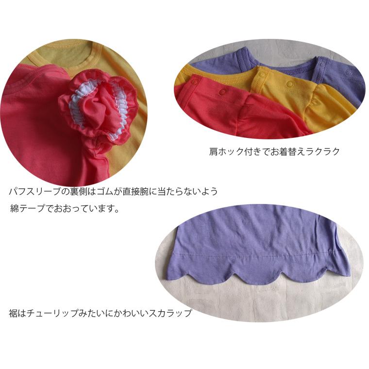 子供服トップス裾スカラップパフスリーブ綿100％Ａラインチュニック（80cm 90cm 95cm 100cm）保育園0356ベビー服Ｔシャツ赤ちゃん |  | 03