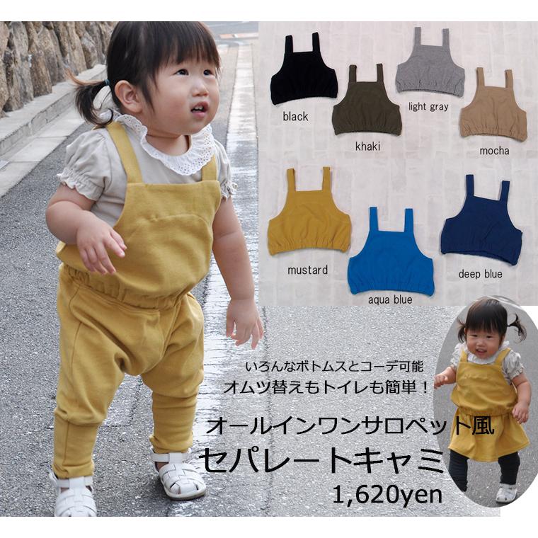 子供服トップス伸縮性ストレッチキャミ（80cm90cm95cm100cm110cm120cm）オーバーオールサロペットオールインワン2998保育園ベビー服男の子 |  | 11