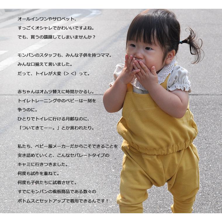 子供服トップス伸縮性ストレッチキャミ（80cm90cm95cm100cm110cm120cm）オーバーオールサロペットオールインワン2998保育園ベビー服男の子 |  | 12