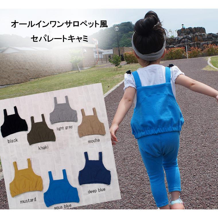 子供服トップス伸縮性ストレッチキャミ（80cm90cm95cm100cm110cm120cm）オーバーオールサロペットオールインワン2998保育園ベビー服男の子 |  | 16