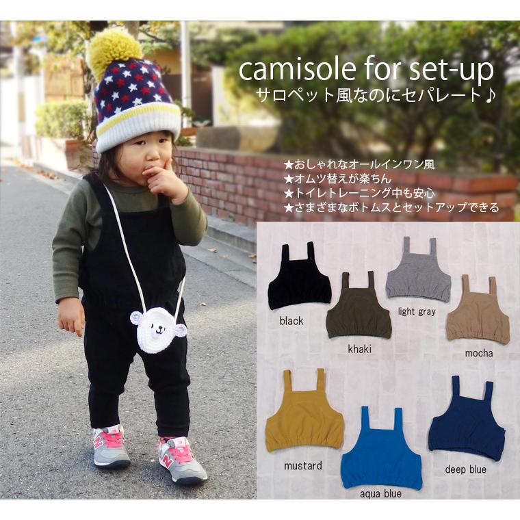 子供服トップス伸縮性ストレッチキャミ（80cm90cm95cm100cm110cm120cm）オーバーオールサロペットオールインワン2998保育園ベビー服男の子 |  | 18