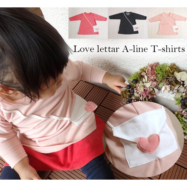 子供服 トップス ラブレターポシェット長袖AラインチュニックＴシャツ日本製A4703　4050保育園 ベビー服  赤ちゃん |  | 09