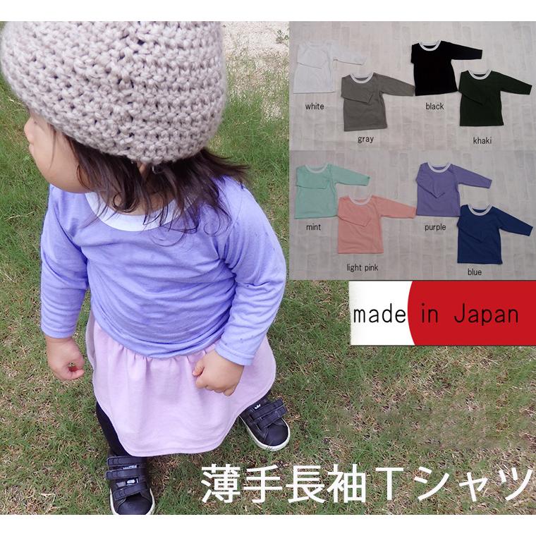 子供服 トップス 初秋やインナーに最適な薄手素材長袖Ｔシャツ保育園 0356 ベビー服  赤ちゃん |  | 14
