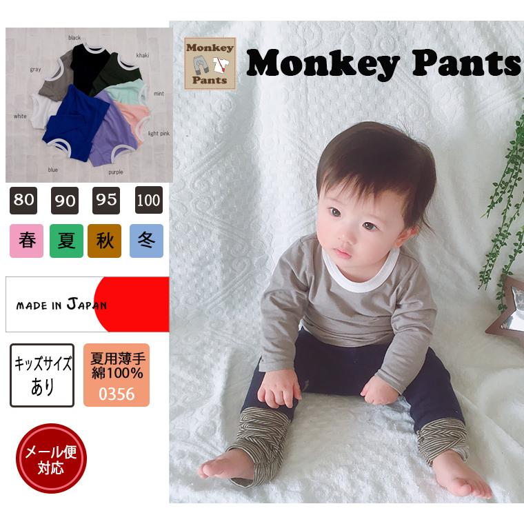 子供服 トップス 初秋やインナーに最適な薄手素材長袖Ｔシャツ保育園 0356 ベビー服  赤ちゃん |  | 16