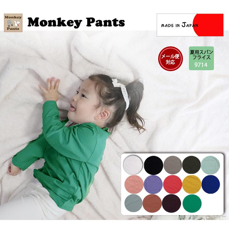 子供服 トップス 初秋やインナーに最適な薄手素材長袖Ｔシャツ保育園 0356 ベビー服  赤ちゃん |  | 06