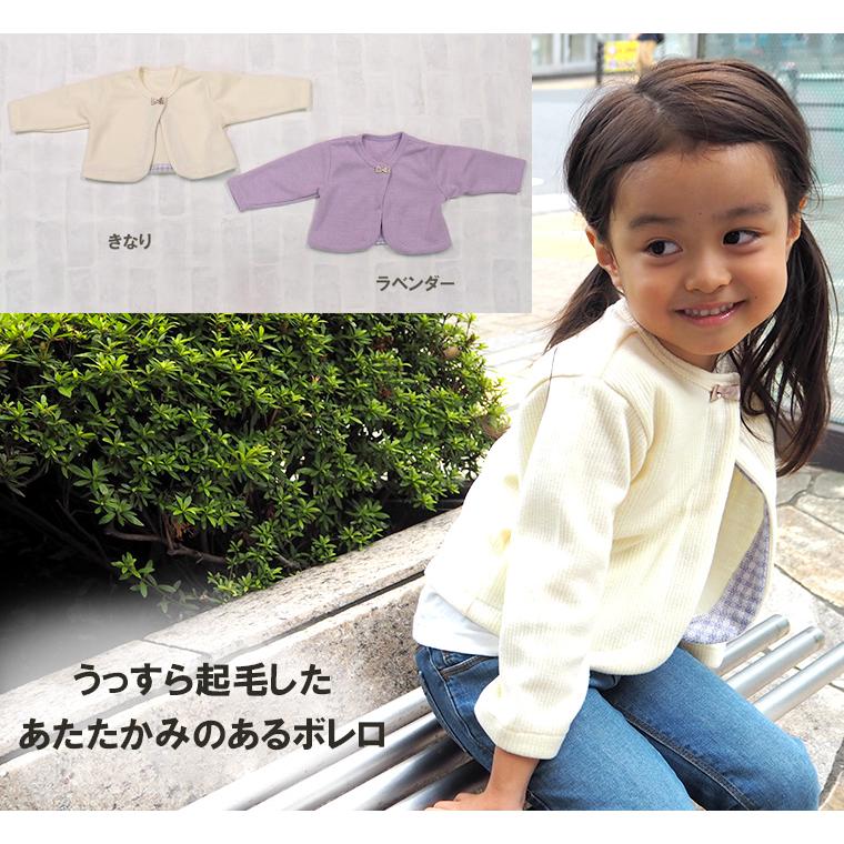 子供服 トップス ふんわり起毛したサテンリボン付きボレロA4710(80cm 90cm 95cm 100cm)保育園 ベビー服 Ｔシャツ 赤ちゃん |  | 05
