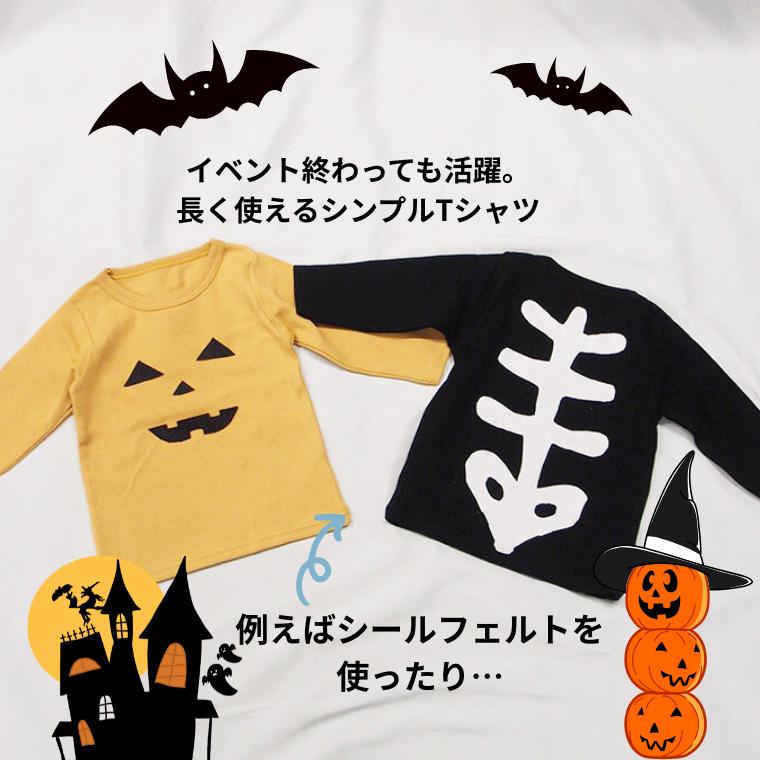 もっちり生地の長袖Tシャツ1サイズ大きめ推奨中肉厚スパンフライス素材
