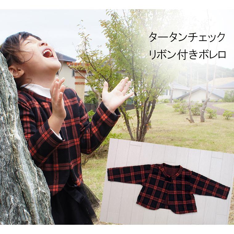 子供服 トップス タータンチェックリボン付きボレロA4710(80cm 90cm 95cm 100cm)保育園 ベビー服 Ｔシャツ 赤ちゃん | 