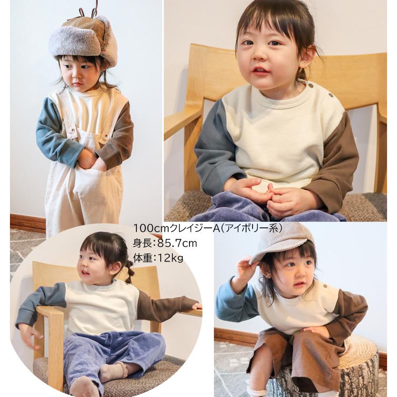子供服トップスくすみカラートレーナー無地裏毛トレーナー(80cm 90cm 95cm 100cm)1923保育園ベビー服男の子Ｔシャツ赤ちゃん |  | 17