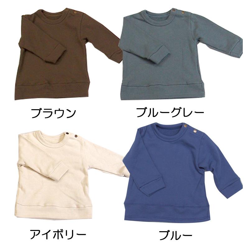 子供服トップスくすみカラートレーナー無地裏毛トレーナー(80cm 90cm 95cm 100cm)1923保育園ベビー服男の子Ｔシャツ赤ちゃん |  | 02