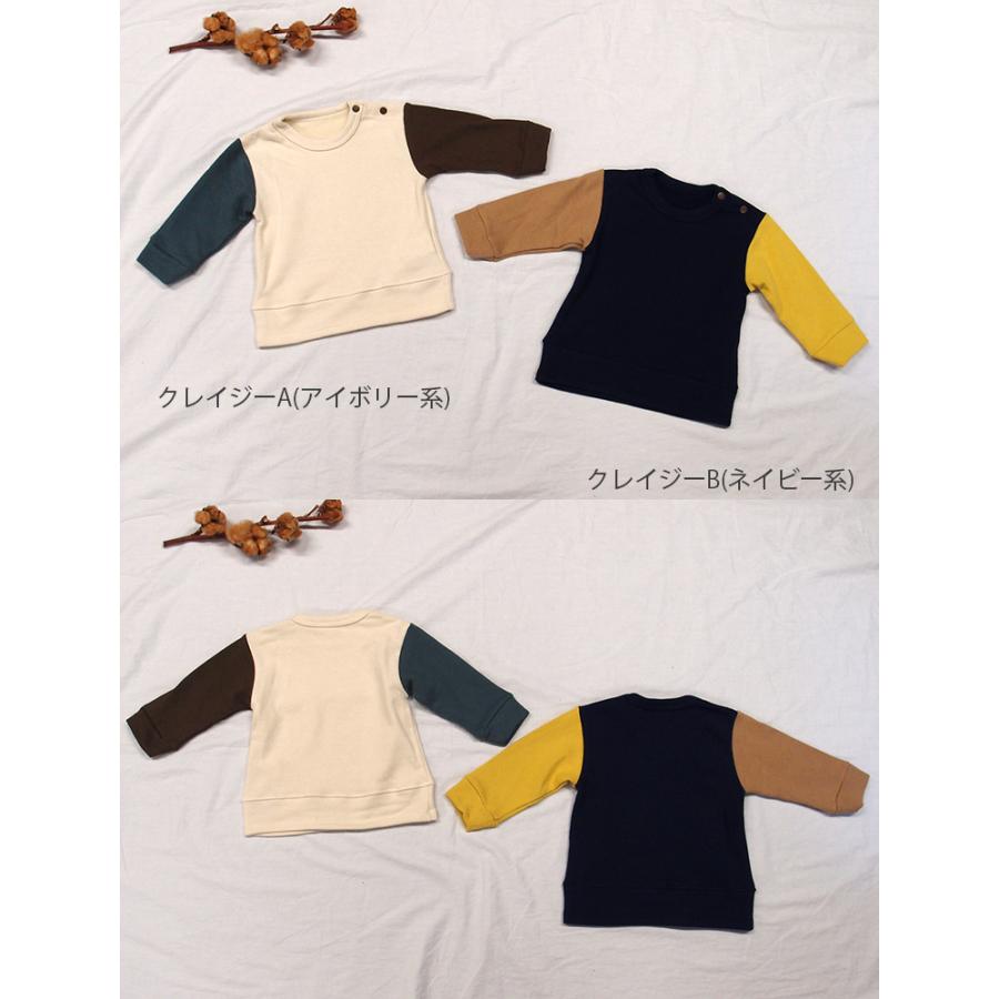 子供服トップスくすみカラートレーナー無地裏毛トレーナー(80cm 90cm 95cm 100cm)1923保育園ベビー服男の子Ｔシャツ赤ちゃん |  | 03