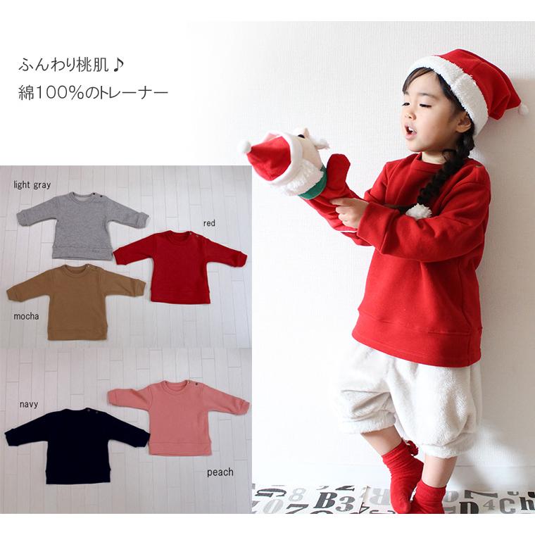子供服トップスくすみカラートレーナー無地裏毛トレーナー(80cm 90cm 95cm 100cm)1923保育園ベビー服男の子Ｔシャツ赤ちゃん |  | 04