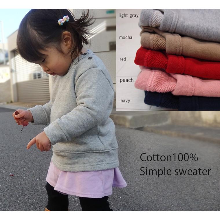 子供服トップスくすみカラートレーナー無地裏毛トレーナー(80cm 90cm 95cm 100cm)1923保育園ベビー服男の子Ｔシャツ赤ちゃん |  | 07