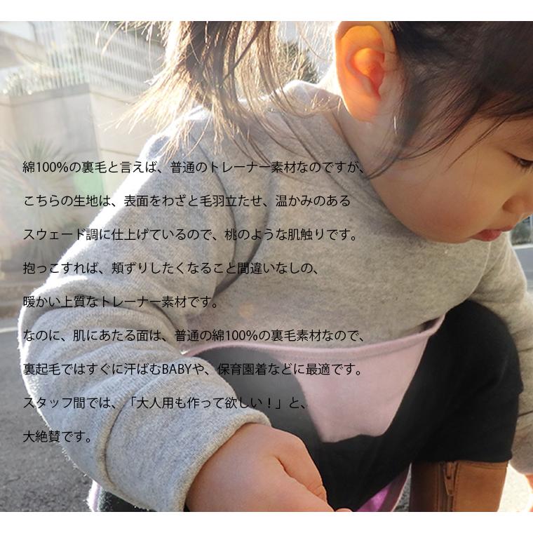 子供服トップスくすみカラートレーナー無地裏毛トレーナー(80cm 90cm 95cm 100cm)1923保育園ベビー服男の子Ｔシャツ赤ちゃん |  | 08