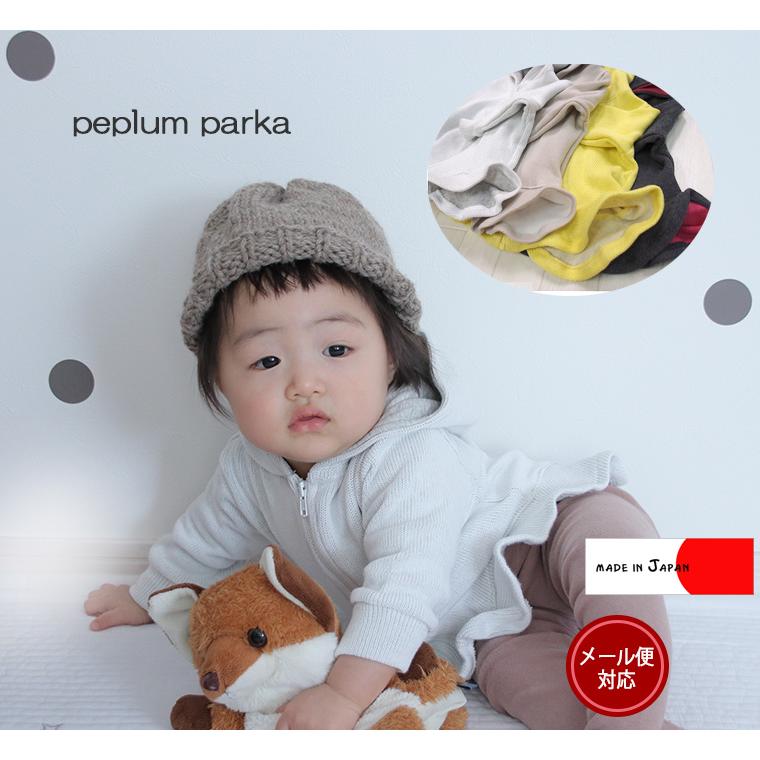 子供服 トップス A4744Wフェイス裾ひらひらパーカー(80cm 90cm 95cm