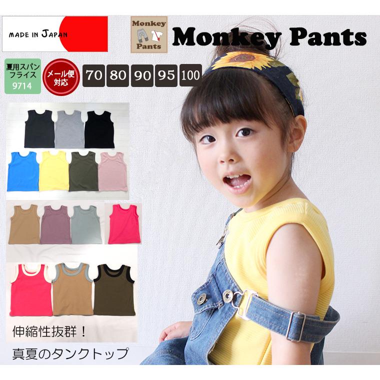 子供服トップスタンクトップ夏伸縮シンプルタンク(70cm80cm90cm95cm100cm)9714メール便可13ベビー服男の子Ｔシャツ赤ちゃん | 