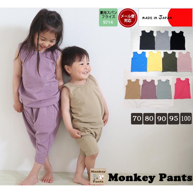 子供服トップスタンクトップ夏伸縮シンプルタンク(70cm80cm90cm95cm100cm)9714メール便可13ベビー服男の子Ｔシャツ赤ちゃん |  | 15