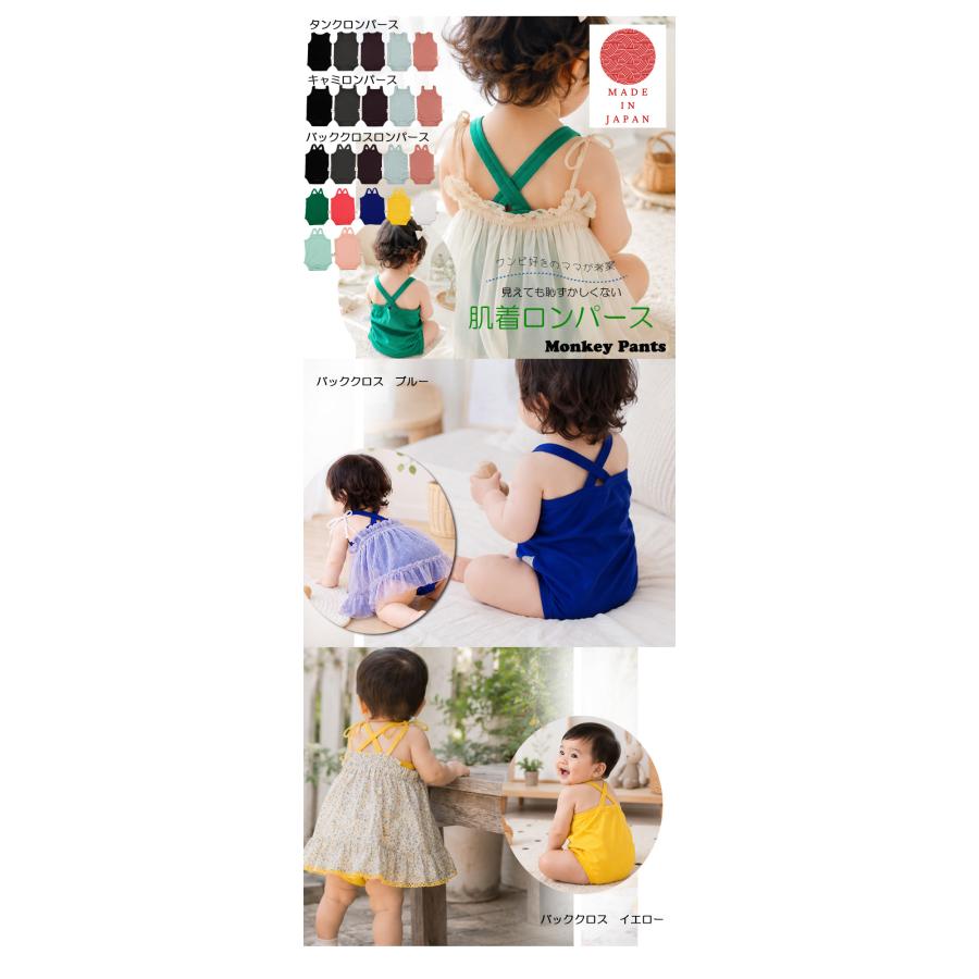 子供服トップスワンピースのインナーロンパース肌着 下着 日本製 (70cm 80cm 90cm 95cm)0356ベビー服男の子新生児赤ちゃん |  | 12