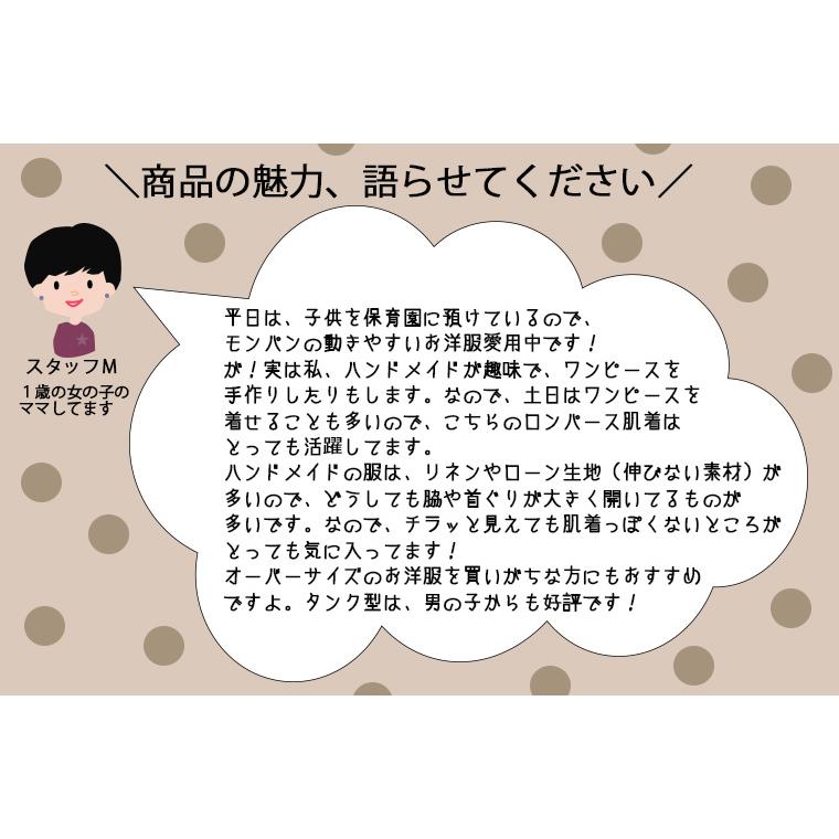 子供服トップスワンピースのインナーロンパース肌着 下着 日本製 (70cm 80cm 90cm 95cm)0356ベビー服男の子新生児赤ちゃん |  | 18