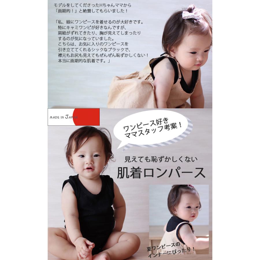 子供服トップスワンピースのインナーロンパース肌着 下着 日本製 (70cm 80cm 90cm 95cm)0356ベビー服男の子新生児赤ちゃん |  | 04