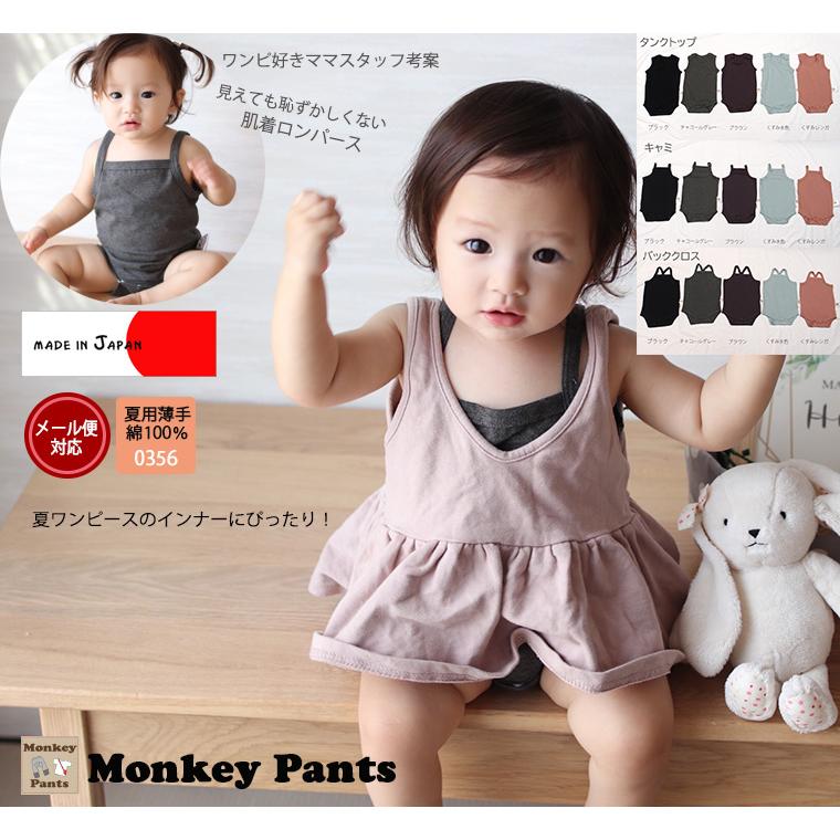 子供服トップスワンピースのインナーロンパース肌着 下着 日本製 (70cm 80cm 90cm 95cm)0356ベビー服男の子新生児赤ちゃん |  | 06
