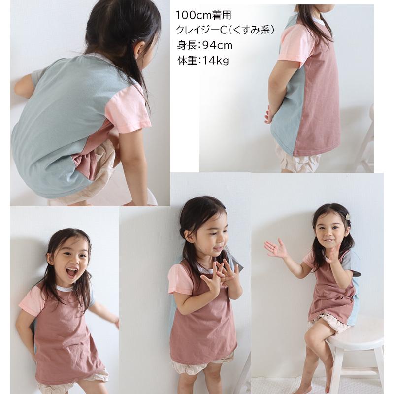 子供服 トップス 半袖 無地 シンプル クレイジー Ａライン Ｔシャツ（80cm 90cm 95cm 100cm）0356 ベビー服  赤ちゃん 80cm |  | 14