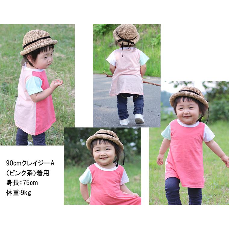 子供服 トップス 半袖 無地 シンプル クレイジー Ａライン Ｔシャツ（80cm 90cm 95cm 100cm）0356 ベビー服  赤ちゃん 80cm |  | 07