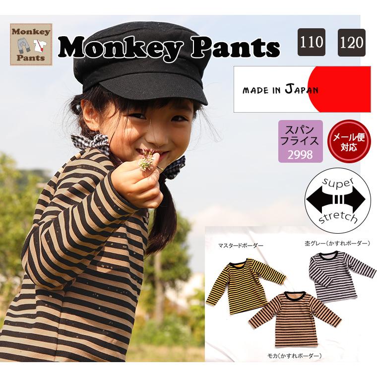 子供服 トップス キッズサイズボーダープリント伸縮性スパンフライス 