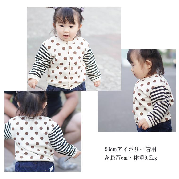 子供服トップスドットとボーダーのナチュラルカラフルなクレイジーカーディガン(80cm 90cm 95cm 100cm)2998ベビー服 男の子Ｔシャツ赤ちゃん |  | 07
