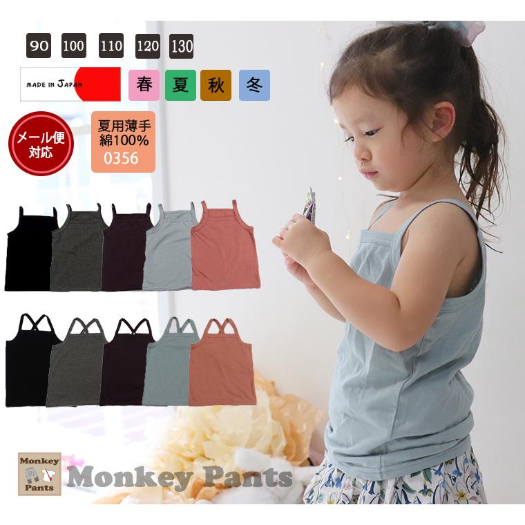 キャミソール下着肌着キッズベビー服子供服トップス　ガールくすみカラー黒グレー見せキャミ(90cm100cm110cm120cm 130cm)0356 |  | 17