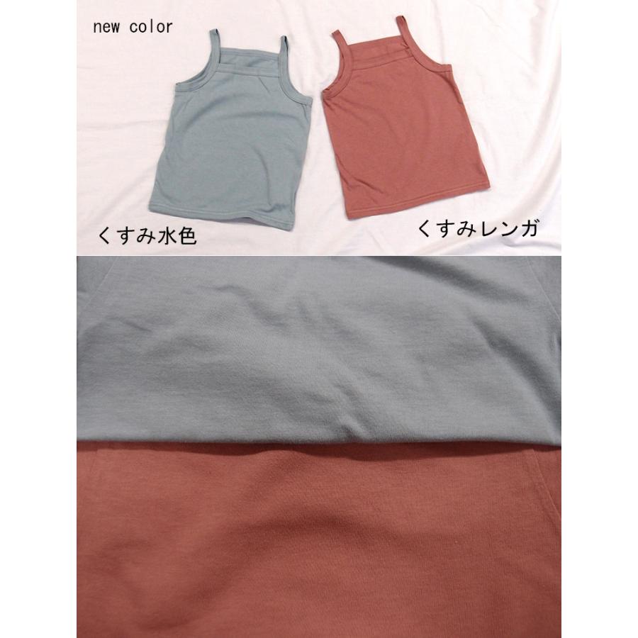 キャミソール下着肌着キッズベビー服子供服トップス　ガールくすみカラー黒グレー見せキャミ(90cm100cm110cm120cm 130cm)0356 |  | 19