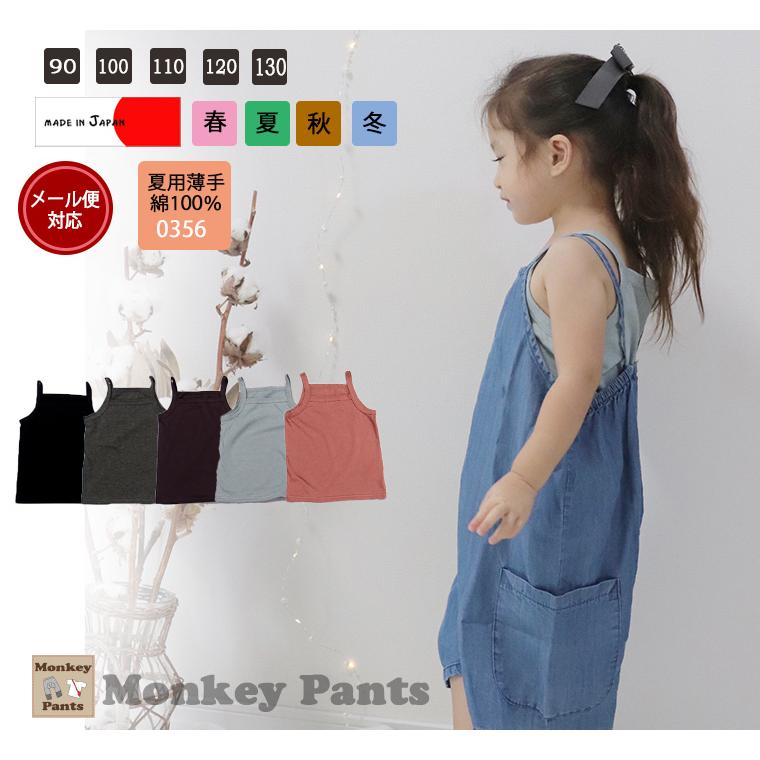 キャミソール下着肌着キッズベビー服子供服トップス　ガールくすみカラー黒グレー見せキャミ(90cm100cm110cm120cm 130cm)0356 |  | 08