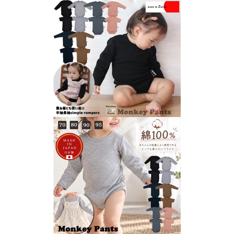 見えても肌着っぽくない秋冬用半袖長袖ロンパースフライス綿100％(70cm80cm90cm95cm)8877男の子新生児 赤ちゃん肌着インナー |  | 02