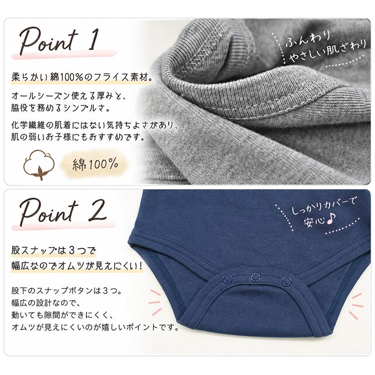 見えても肌着っぽくない秋冬用半袖長袖ロンパースフライス綿100％(70cm80cm90cm95cm)8877男の子新生児 赤ちゃん肌着インナー |  | 04