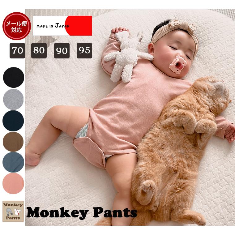 見えても肌着っぽくない秋冬用半袖長袖ロンパースフライス綿100％(70cm80cm90cm95cm)8877男の子新生児 赤ちゃん肌着インナー |  | 05