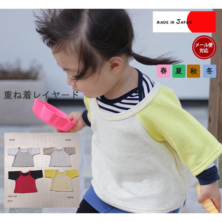【在庫処分セール】子供服 トップス 重ね着Ｗフェイス素材レイヤードトップス4793(80cm 90cm 95cm 100cm)7878 保育園 |  | 05