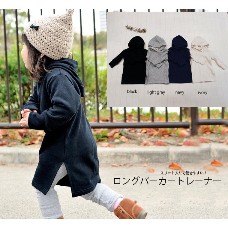 子供服トップス無地のロングトレーナーパーカースウェット(80cm 90cm 95cm 100cm）1923ベビー服男の子Ｔシャツ赤ちゃん |  | 14