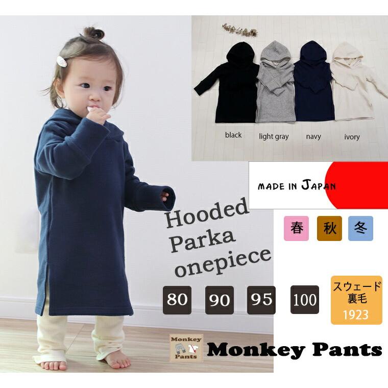 子供服トップス無地のロングトレーナーパーカースウェット(80cm 90cm 95cm 100cm）1923ベビー服男の子Ｔシャツ赤ちゃん |  | 16