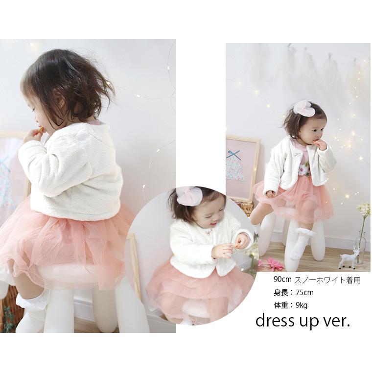 子供服 トップス A4806ふわふわミラクルファー　マシュマロファー　ボレロ8470(80cm 90cm 95cm 100cm) ベビー服 Ｔシャツ 赤ちゃん |  | 04