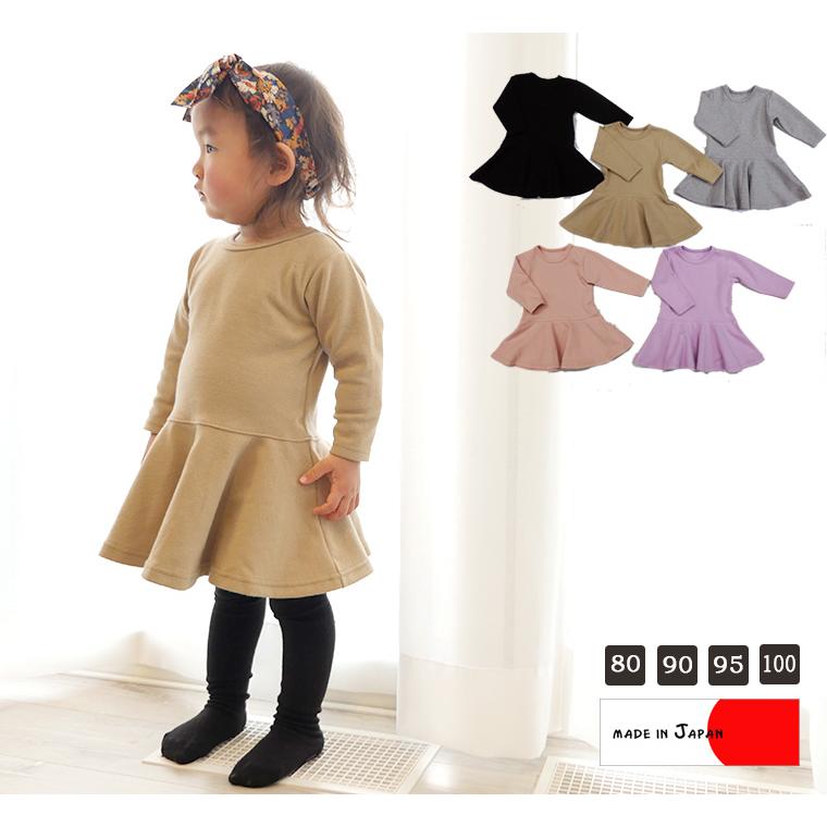 子供服トップスシンプル無地サーキュラー型ワンピース(80cm 90cm 95cm 100cm)2998日本製入園式卒園式冠婚葬祭お受験Ｔシャツ赤ちゃん | 