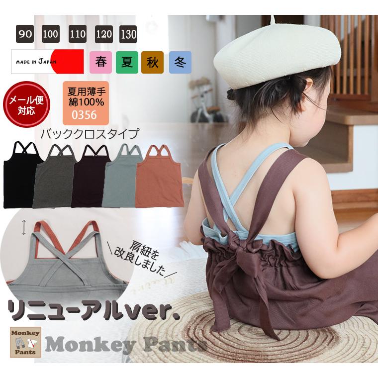 お姉ちゃんのキャミワンピに使える見えても恥ずかしくないキャミソール